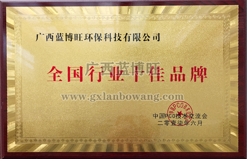 全國行業(yè)十佳品牌